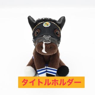 アイドルホースのフリマアイテム一覧 アイドルホースのフリマアイテム一覧