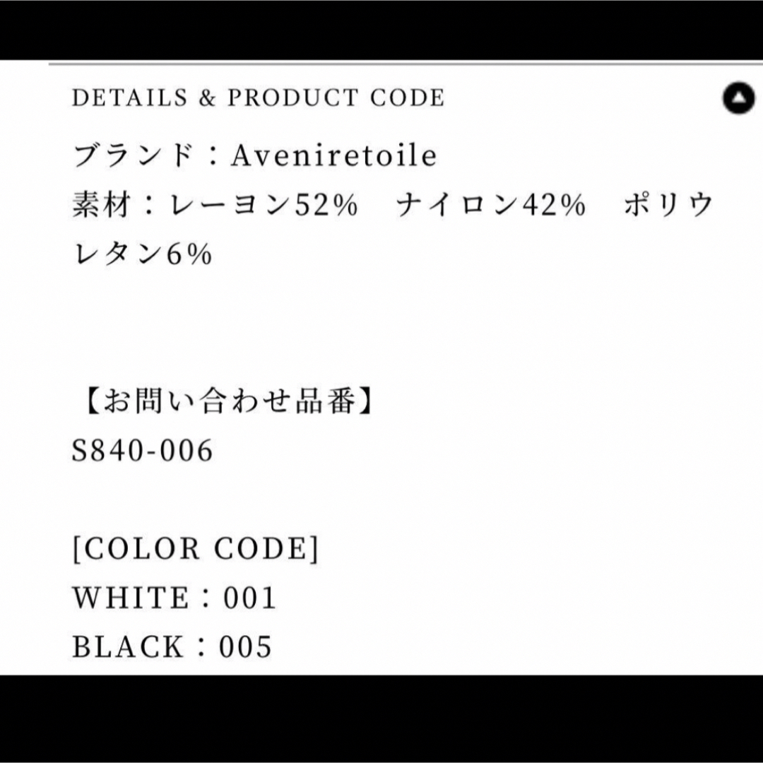 Aveniretoile(アベニールエトワール)のアベニールエトワール ギャザー切替フレアカットソー 34 レディースのトップス(カットソー(半袖/袖なし))の商品写真