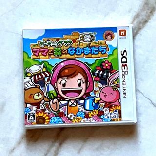 ニンテンドー3DS - ガーデニングママ　ママと森のなかまたち