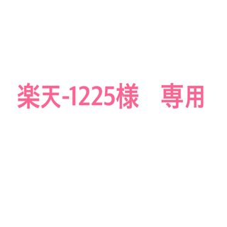 エルローズ(ELLEROSE)の楽天-1225様　専用(ソックス)