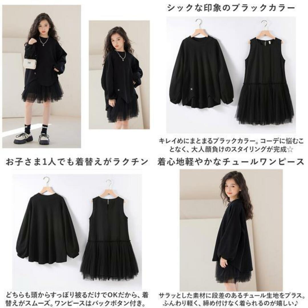 【並行輸入】セットアップ　チュールワンピース nafo7800 キッズ/ベビー/マタニティのキッズ服女の子用(90cm~)(ワンピース)の商品写真