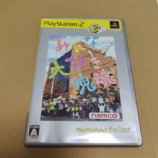 BANDAI NAMCO Entertainment - PS2 みんな大好き塊魂（the Best）