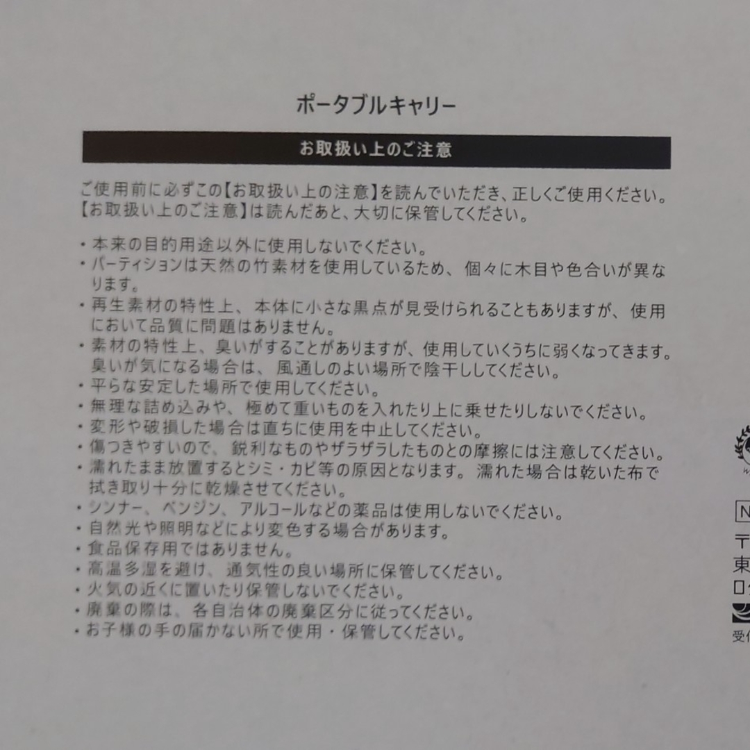 L'OCCITANE(ロクシタン)のロクシタンノベルティ　ポータブルキャリー インテリア/住まい/日用品のキッチン/食器(収納/キッチン雑貨)の商品写真