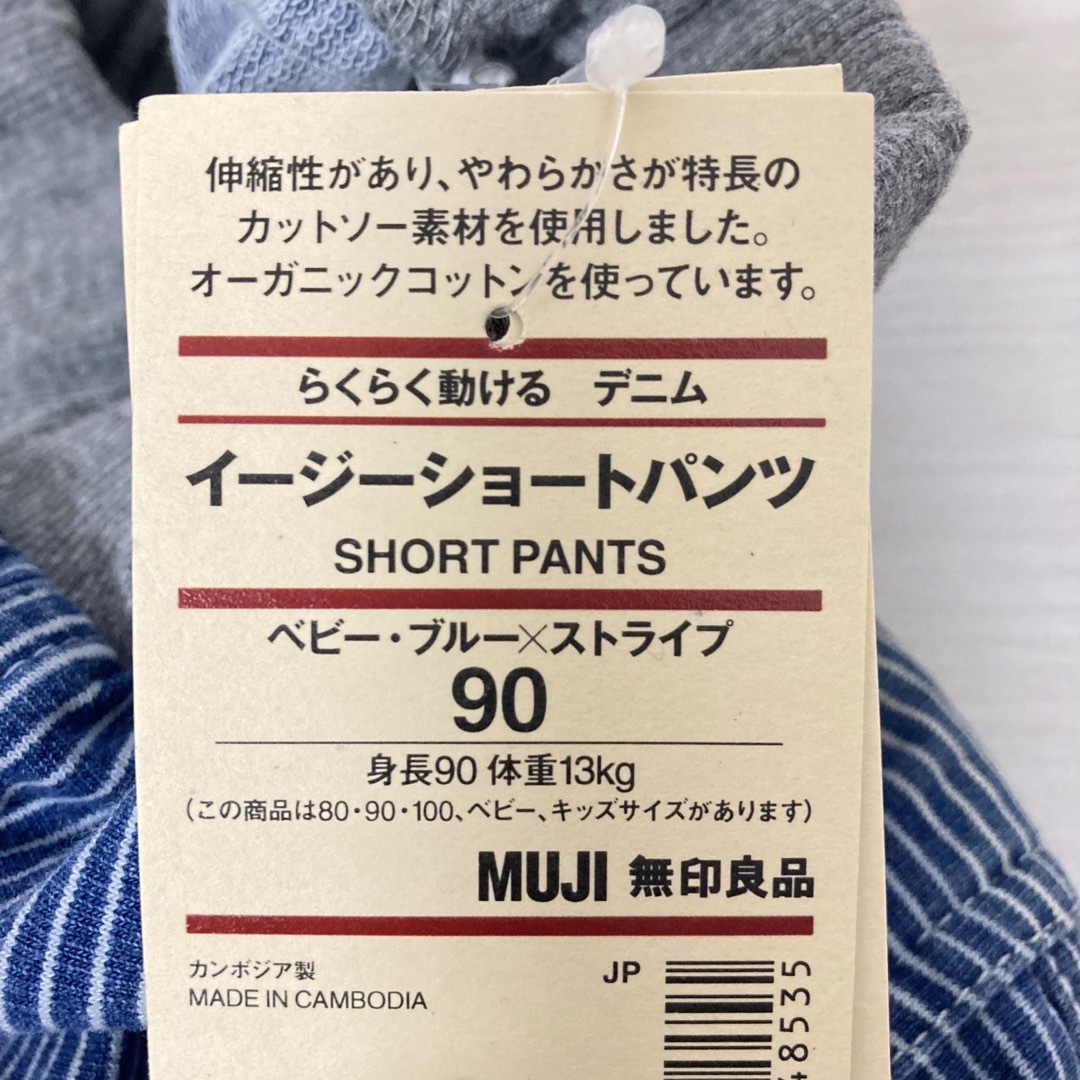 MUJI (無印良品)(ムジルシリョウヒン)の無印良品　イージーショートパンツ キッズ/ベビー/マタニティのキッズ服女の子用(90cm~)(パンツ/スパッツ)の商品写真