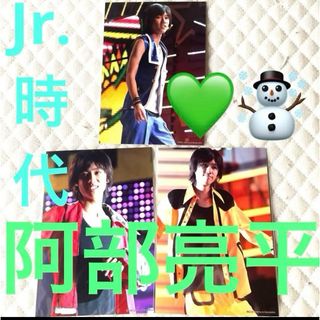 Snow man 阿部亮平　☃️ジュニア時代　公式写真(アート/エンタメ/ホビー)