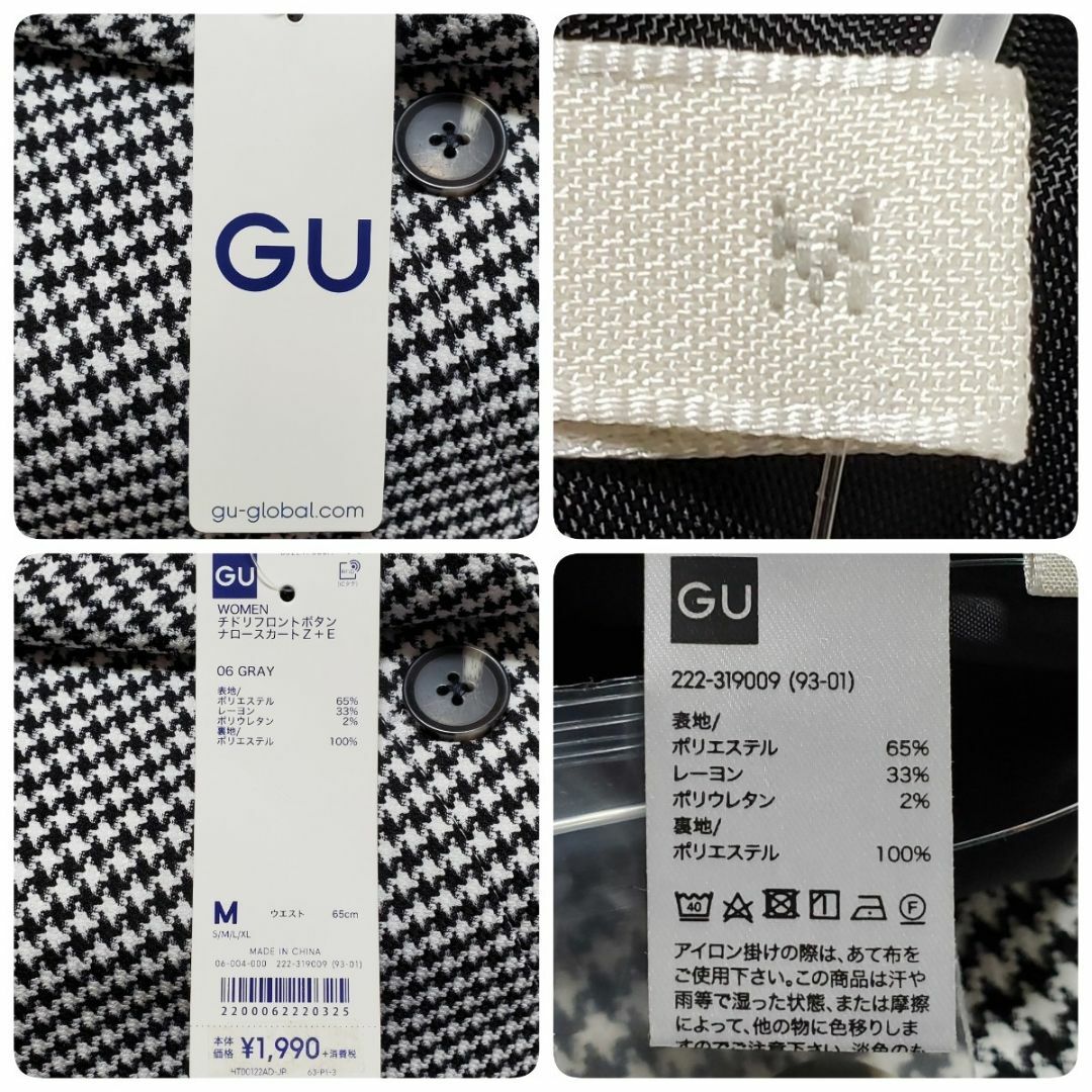 GU(ジーユー)のGU ジーユー チドリフロントボタン ナロースカートZ+E 06GRAY サイズ レディースのスカート(その他)の商品写真