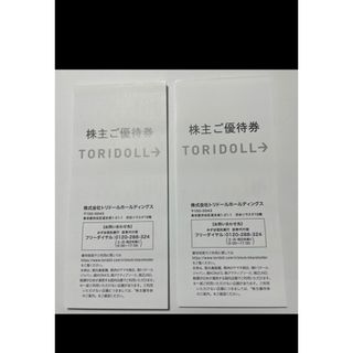 トリドール株主優待優待券　13000円分　有効期限 : 2025年1月31日(その他)