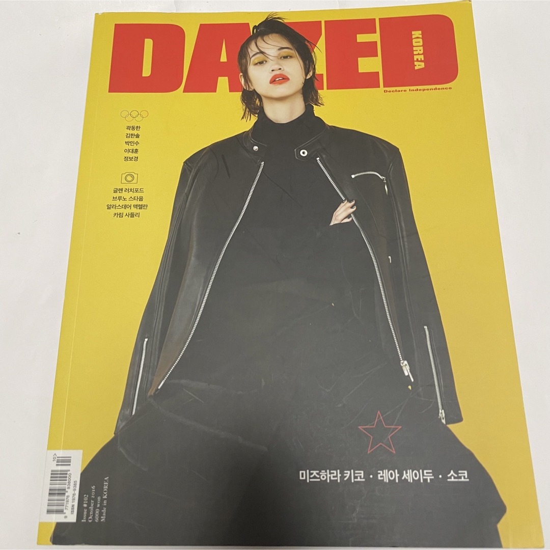 ★希少★韓国雑誌「DAZED」ソイングク　ソ・イングク エンタメ/ホビーの雑誌(アート/エンタメ/ホビー)の商品写真