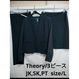 セオリー(theory)のTheory❗JK,SK,PT スリーピース　size8 /L❗(スーツ)