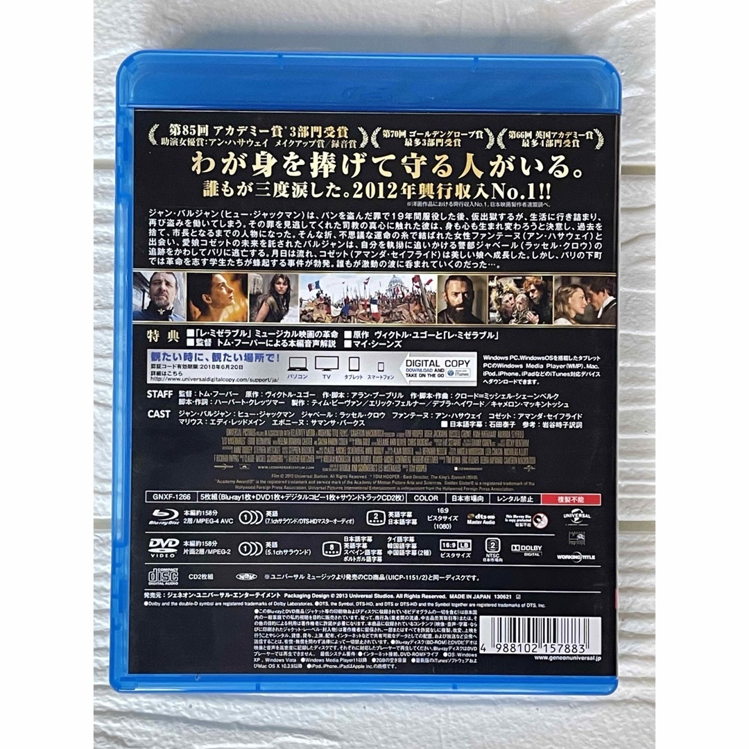 レ・ミゼラブル コレクターズBOX  5枚組 Blu-ray+DVD+CD エンタメ/ホビーのDVD/ブルーレイ(外国映画)の商品写真