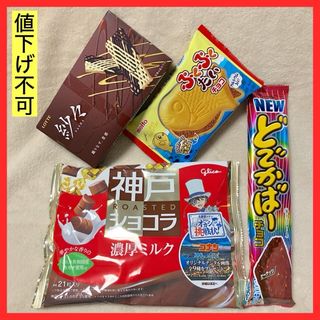 グリコ(グリコ)の⑧【 神戸ショコラ・紗々・どでかばー・ぷくぷくたい】チョコ菓子4コ詰め合わせ(菓子/デザート)