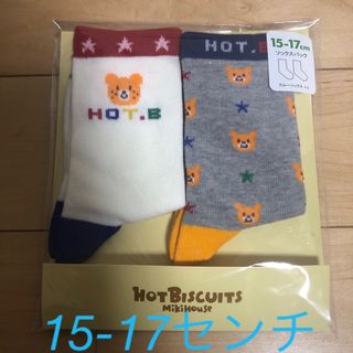 ホットビスケッツ(HOT BISCUITS)の新品未開封 ミキハウス ホットビスケッツ 靴下 15-17センチ(靴下/タイツ)