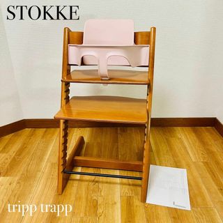 Stokke - 極美品 ストッケstokke tripp trapp チェリー　ベビーガード付き