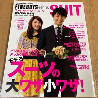 ＦＩＮＥＢＯＹＳ＋Ｐｌｕｓ　ＳＵＩＴ(ファッション/美容)