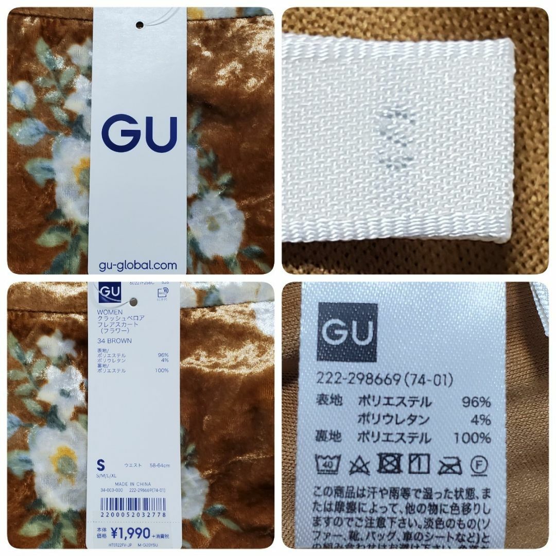 GU(ジーユー)のGU ジーユー クラッシュベロア フレアスカート（フラワー） 34BROWN サ レディースのスカート(ロングスカート)の商品写真