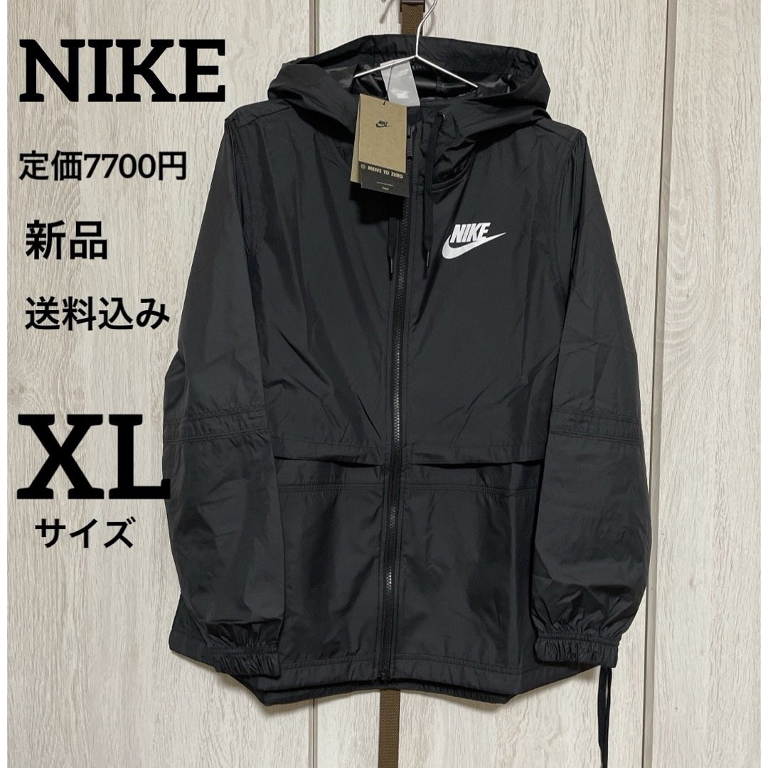 NIKE(ナイキ)の新品★NIKE★ウインドブレーカー★スポーツウェア★XLサイズ レディースのジャケット/アウター(ナイロンジャケット)の商品写真