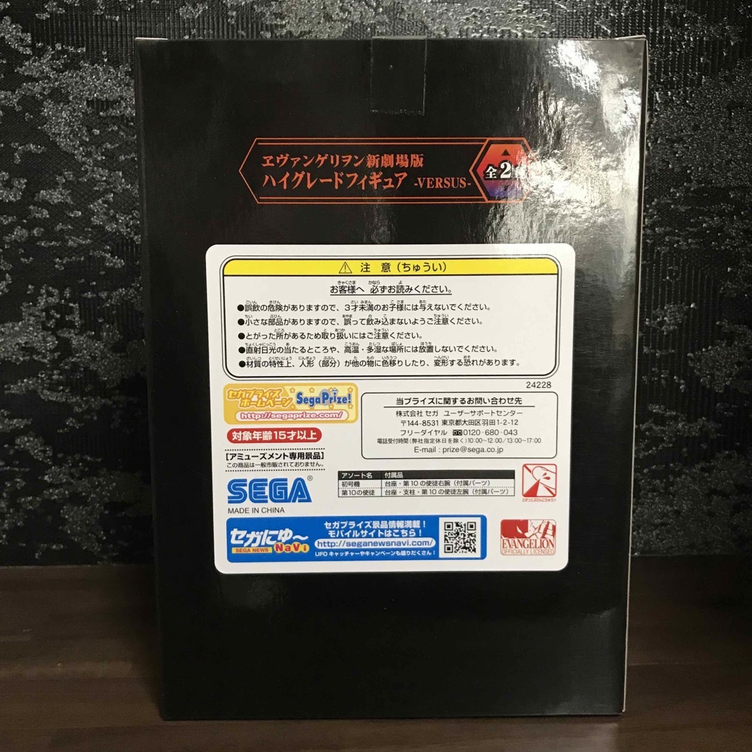 SEGA(セガ)の【送料込】エヴァンゲリオン新劇場版Q ハイグレード フィギュア 初号機 エンタメ/ホビーのフィギュア(アニメ/ゲーム)の商品写真