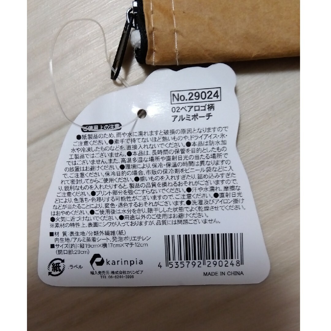 №1355🌷アルミポーチ👝 その他のその他(その他)の商品写真