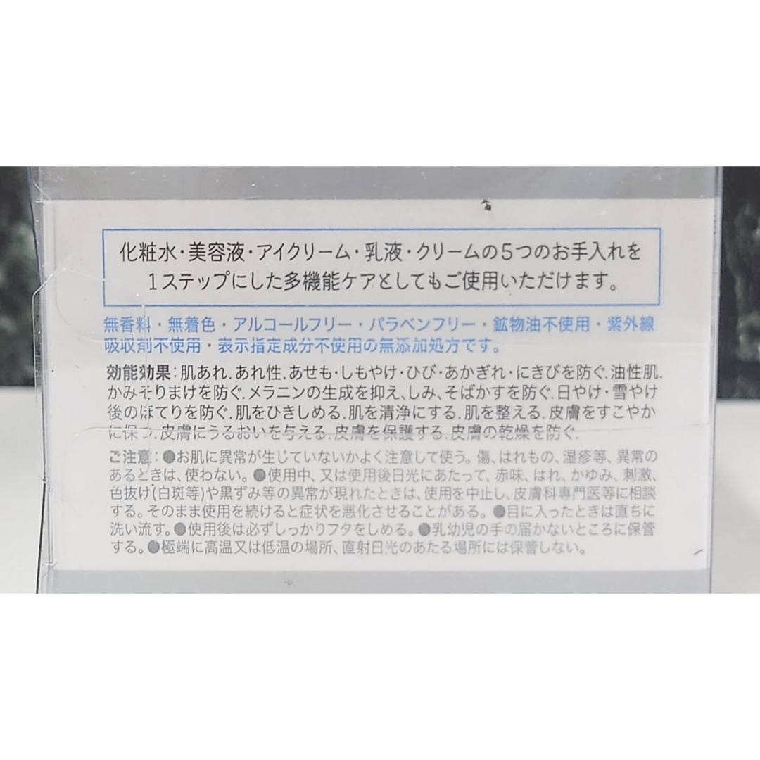 コストコ(コストコ)のATOPIA 薬用アトピアD美白保湿ミルクゲル 2本セット コスメ/美容のスキンケア/基礎化粧品(オールインワン化粧品)の商品写真