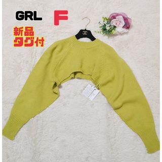 グレイル(GRL)の【新品タグ付】グレイル ニット クロップド丈ニットトップス  セーター 長袖(ニット/セーター)