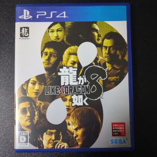 龍が如く8 ps4(家庭用ゲームソフト)