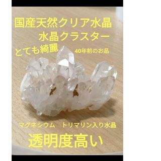 国産鉱物　山梨県　水晶クラスター塩山竹森山　天然水晶　　トルマリン入り水晶(ネックレス)