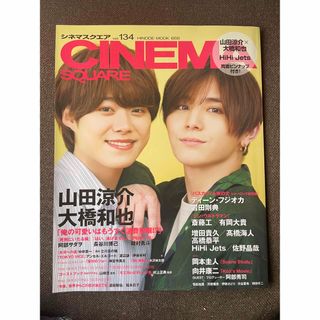 Hey! Say! JUMP - ＣＩＮＥＭＡ　ＳＱＵＡＲＥ シネマスクエア