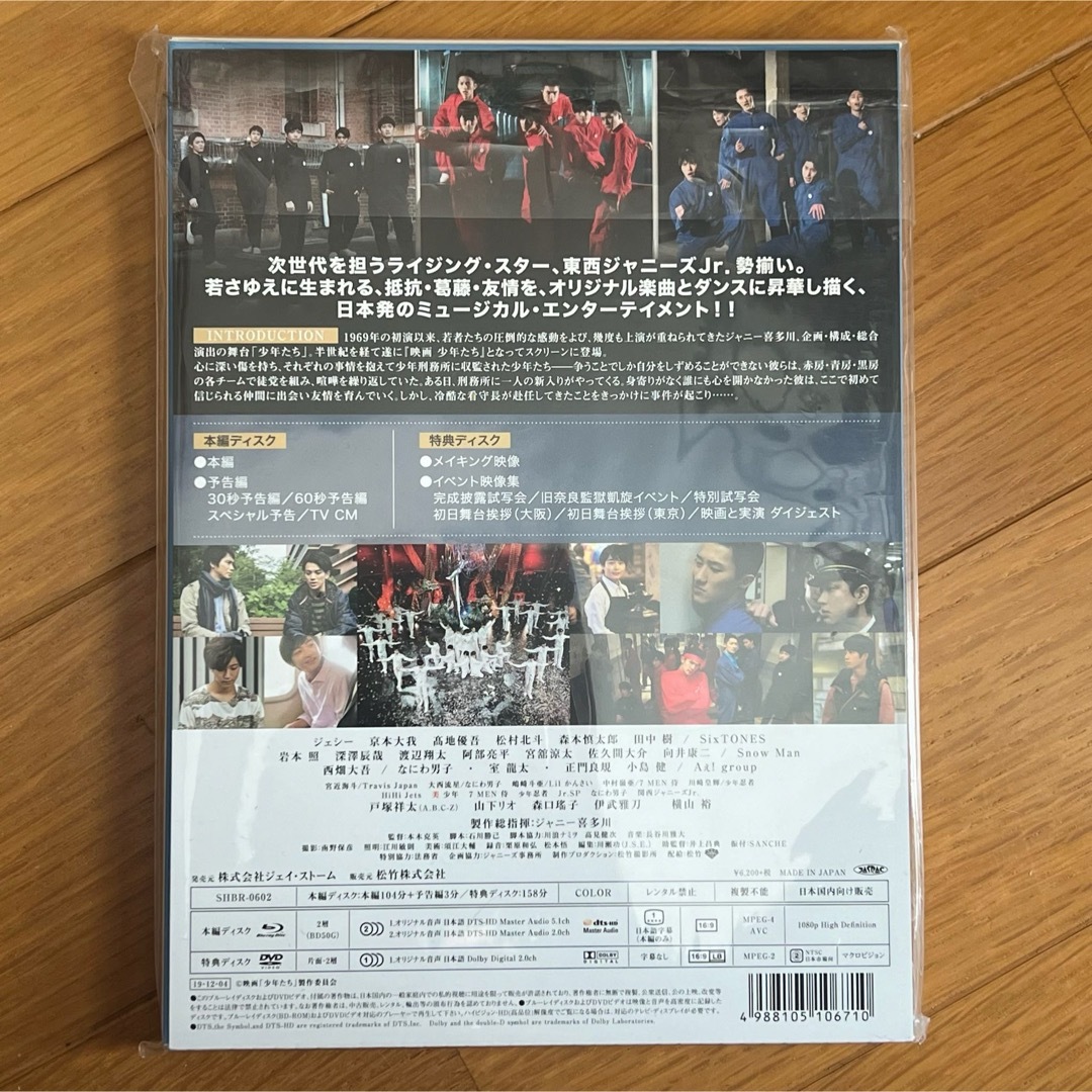 映画 少年たち　Blu-ray エンタメ/ホビーのDVD/ブルーレイ(アイドル)の商品写真