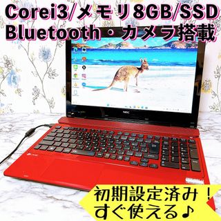 エヌイーシー(NEC)の1台限定✨メモリ8GB＆爆速SSD✨Windows11✨すぐ使えるノートパソコン(ノートPC)