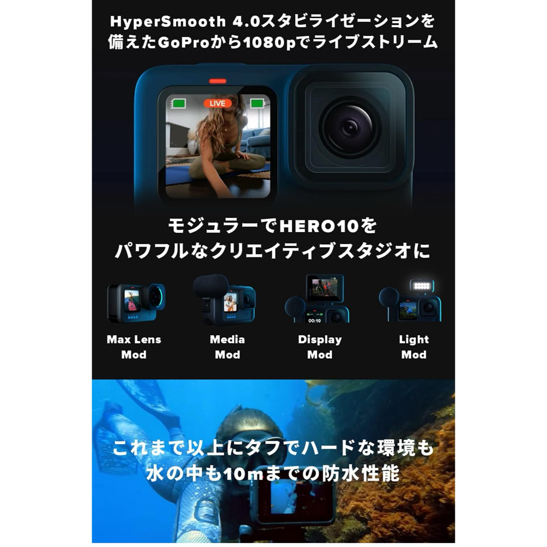 GoPro(ゴープロ)のGoPro10 CHDHX-101-FW HERO10 Black スマホ/家電/カメラのカメラ(コンパクトデジタルカメラ)の商品写真