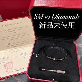 カルティエ(Cartier)の定価154万 新品未使用♡Cartier ラブブレスSM♡フルダイヤ♡サイズ17(ブレスレット/バングル)