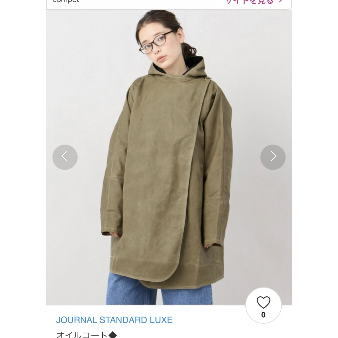 JOURNAL STANDARD(ジャーナルスタンダード)のjournal standard luxe - オイルドコート レディースのジャケット/アウター(モッズコート)の商品写真