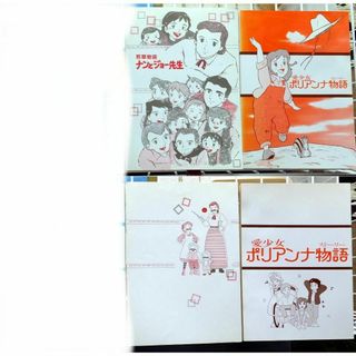 超貴重品【赤毛同盟／同人誌】世界名作劇場２作品セット(アート/エンタメ)