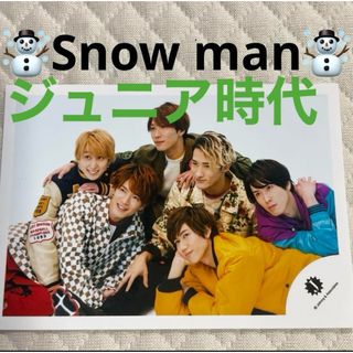 Snow man ☃️ ジュニア時代、公式写真6人(アート/エンタメ/ホビー)