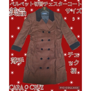 美品♥CARA O CRUZ♥チェスターコート♥チェック♥ベルベット切替♥茶色