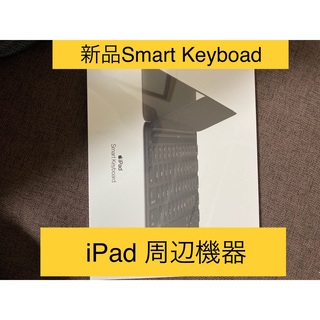 Apple - Apple 純正 iPad Smart Keyboard MX3L2J/A