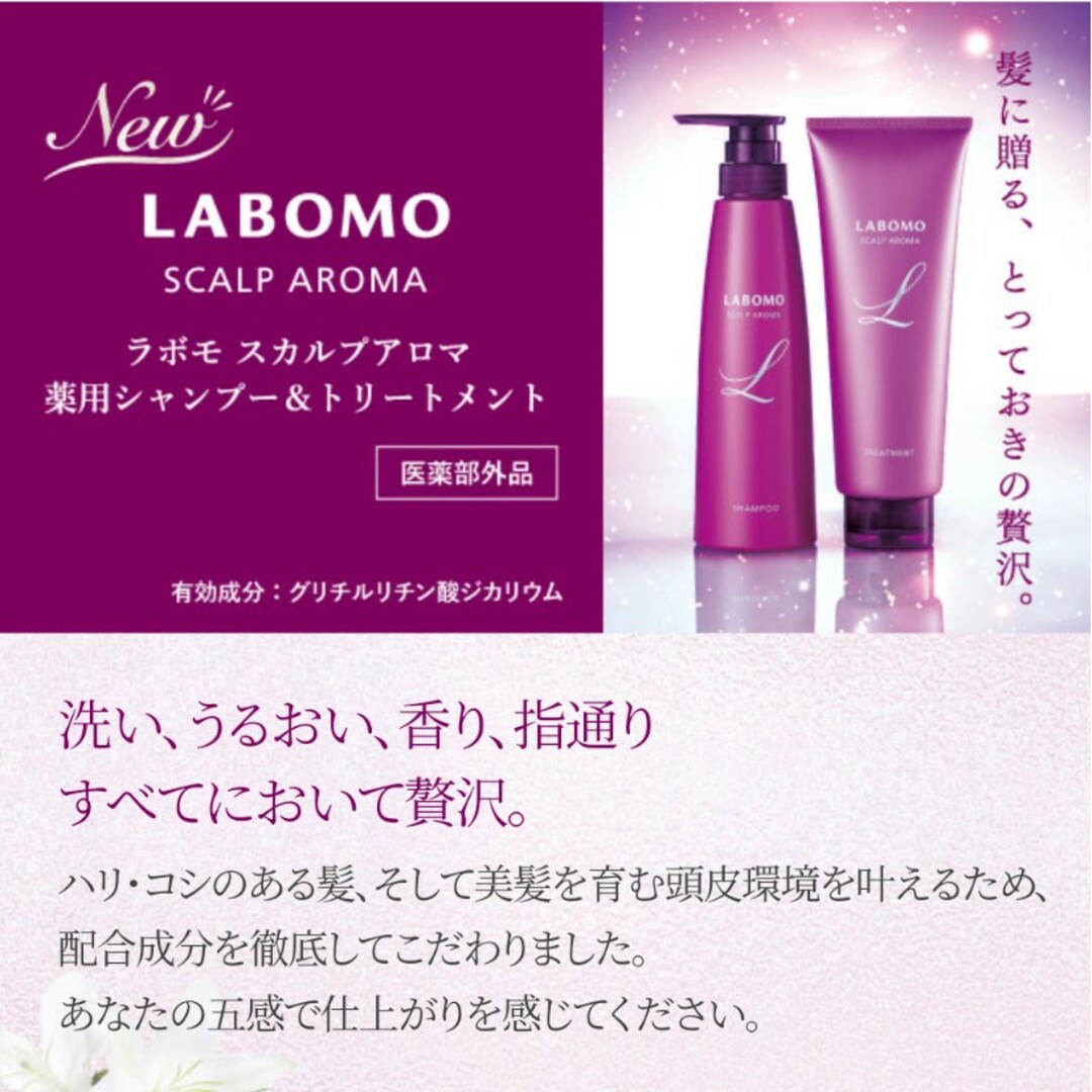 アートネイチャー(アートネイチャー)のラボモスカルプアロマ薬用シャンプー＆トリートメント コスメ/美容のヘアケア/スタイリング(シャンプー/コンディショナーセット)の商品写真