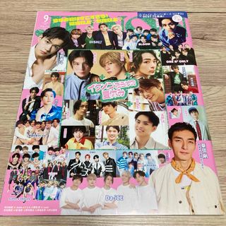 JUNON 2022年9月号(アート/エンタメ)