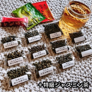 ［最終日］台湾茶 2023冬茶烏龍茶9＋1種 他 計15点お試しセット(茶)