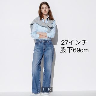 ユニクロ(UNIQLO)のユニクロ　ワイドストレートジーンズ　27インチ　股下69cm 着用1回　(デニム/ジーンズ)