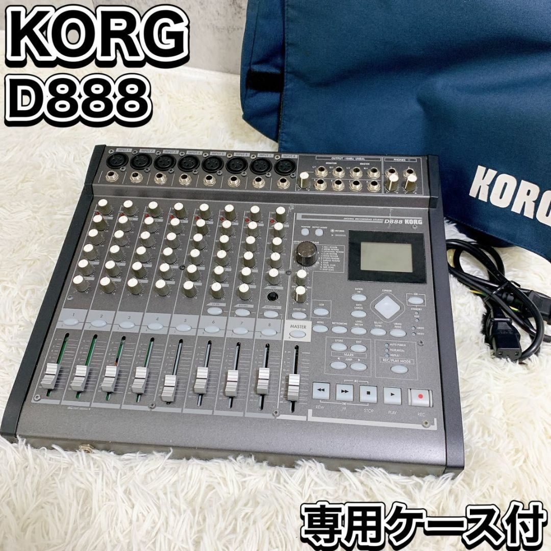 KORG(コルグ)の良品 KORG コルグ D888 デジタルミキサー ハードディスクレコーダー 楽器のレコーディング/PA機器(ミキサー)の商品写真