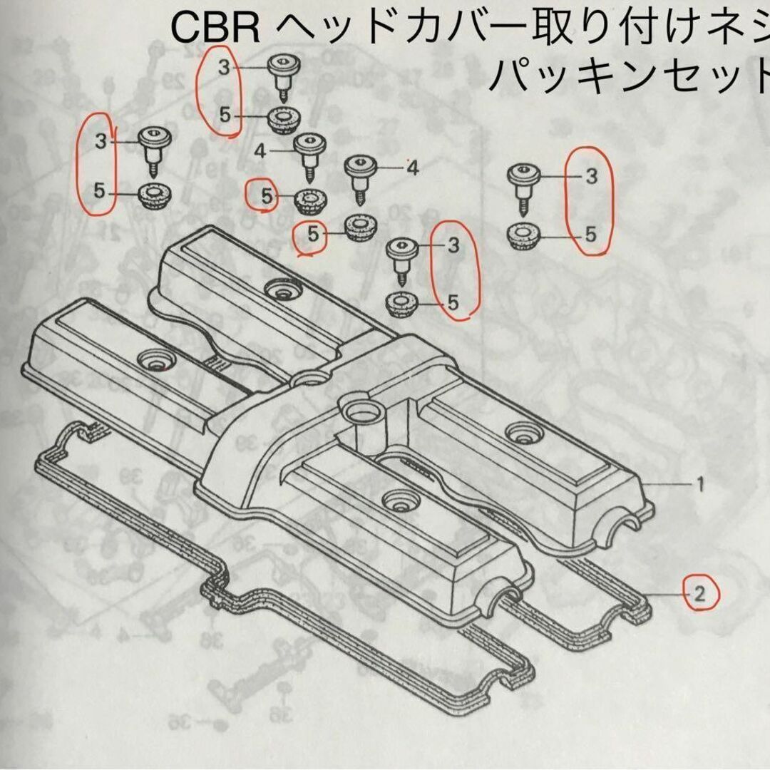 ホンダ(ホンダ)のCBR400F ヘッドカバー ネジ パッキン ガスケット ボルト CBR 自動車/バイクのバイク(パーツ)の商品写真