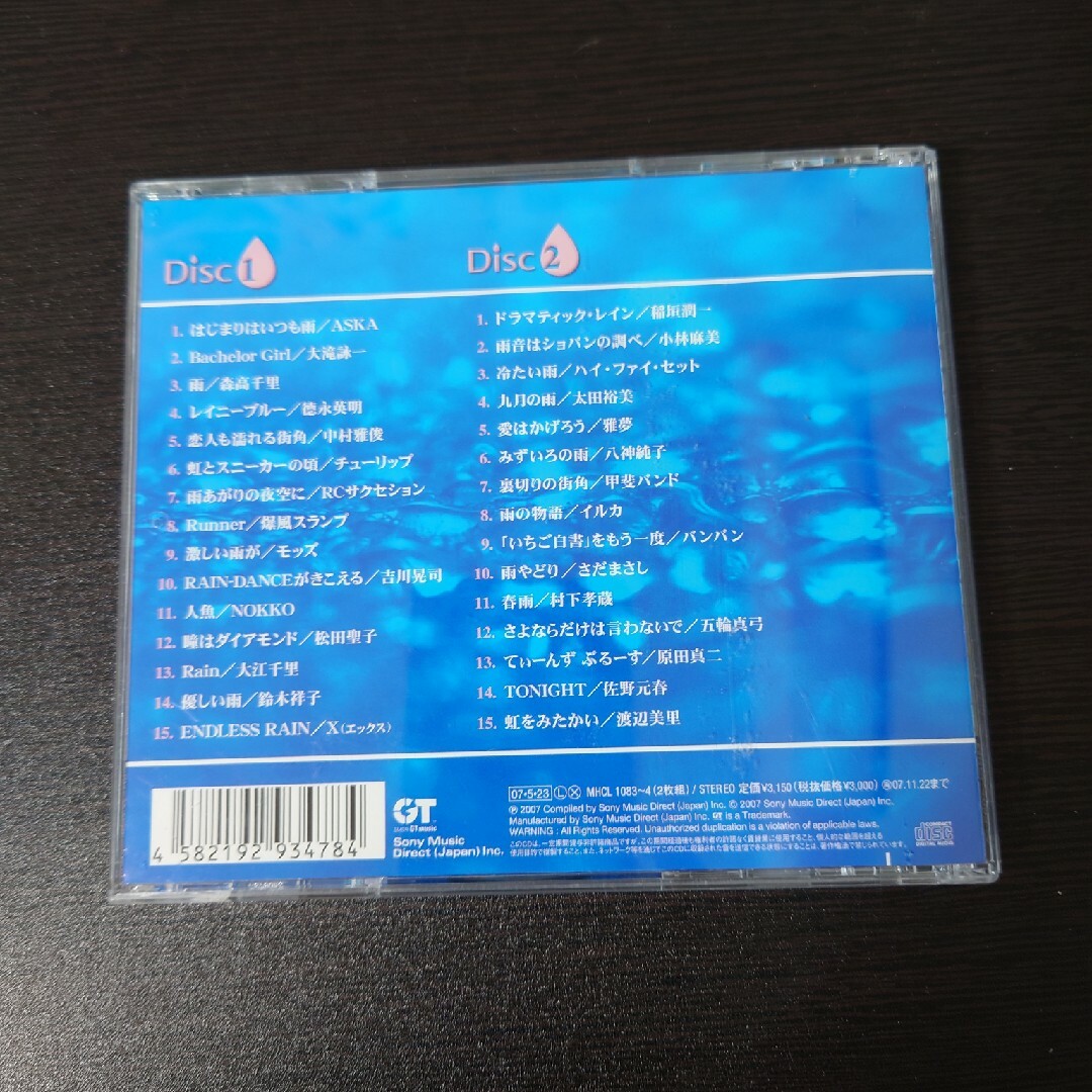 Rainsongs エンタメ/ホビーのCD(ポップス/ロック(邦楽))の商品写真