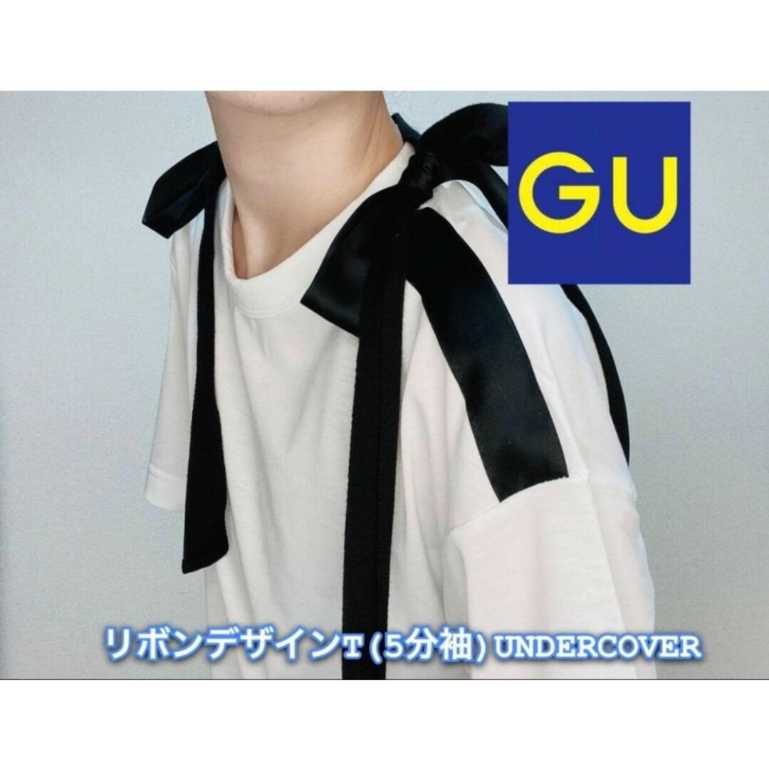 GU(ジーユー)のGU ジーユー リボンデザインTシャツ UNDERCOVER アンダーカバー レディースのトップス(Tシャツ(半袖/袖なし))の商品写真