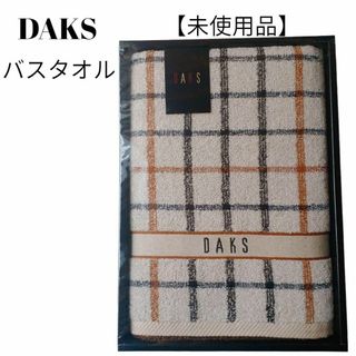 DAKS - 【未使用品❤️】DAKS バスタオル　ハウスチェック柄　ベージュ