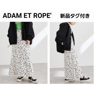 アダムエロぺ(Adam et Rope')の【新品タグ付き】アダムエロペ　モノトーン パターンプリントマーメイドスカート(ロングスカート)