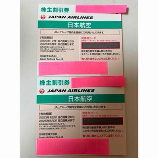 ジャル(ニホンコウクウ)(JAL(日本航空))のJAL 株主優待　2枚(航空券)