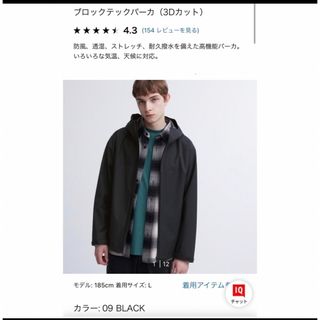 ユニクロ(UNIQLO)のユニクロ　ブロックテックパーカー　ブラック(ナイロンジャケット)