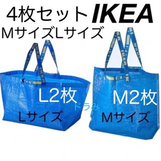 イケア(IKEA)のIKEA イケア フラクタ ブルーバッグ MLサイズ 4枚　キャリーバッグ(トートバッグ)