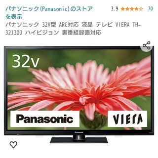 Panasonic - Panasonic 32V型ハイビジョン液晶TV VIERA J300 TH-…